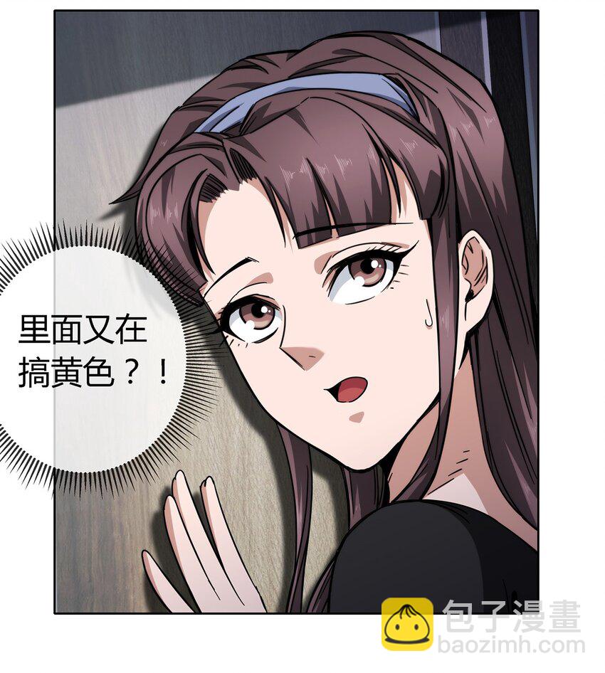 032 事情终于要结束了？-第33话