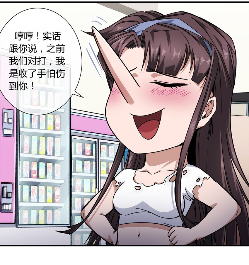 032 事情终于要结束了？-第33话