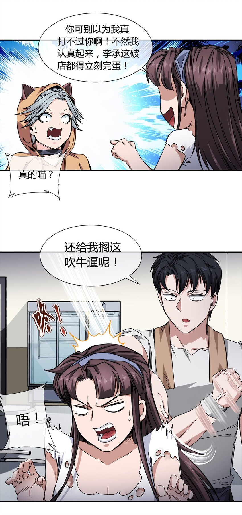 032 事情终于要结束了？-第33话