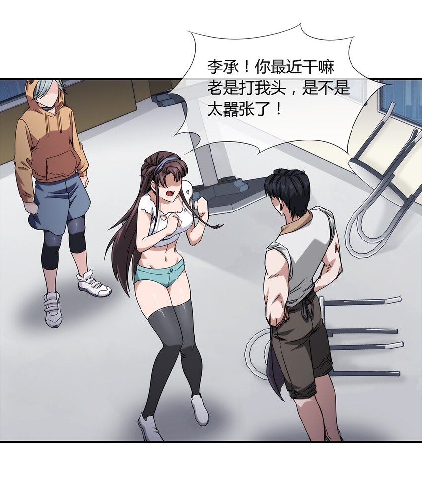 032 事情终于要结束了？-第33话