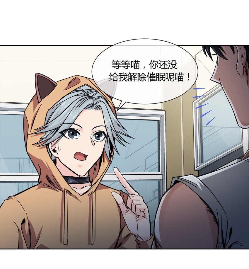 032 事情终于要结束了？-第33话