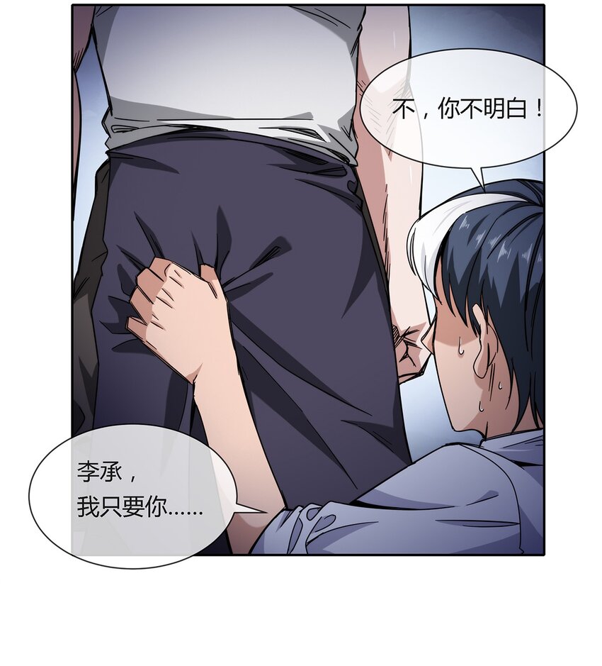 034 面具-第35话