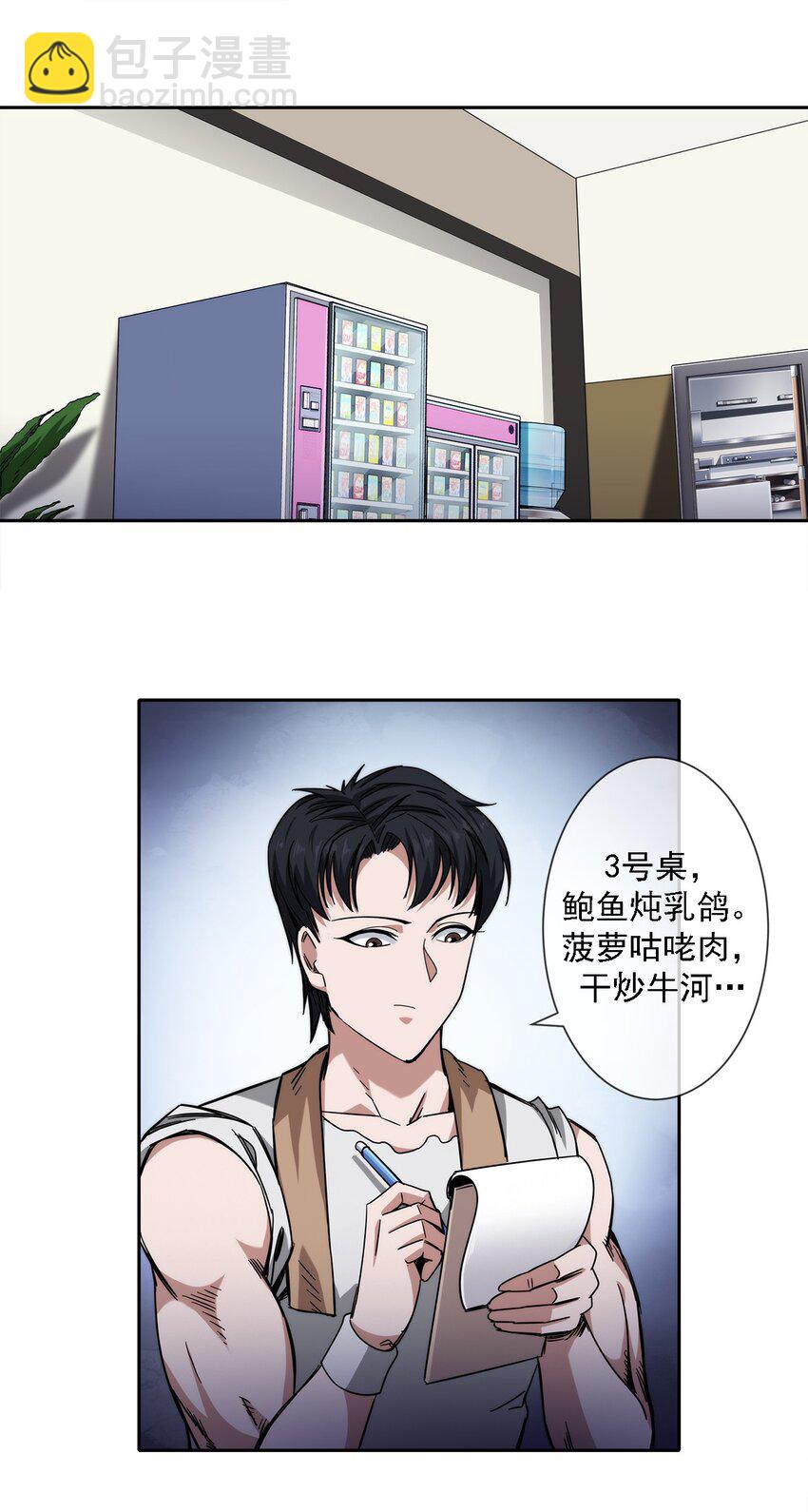 034 面具-第35话