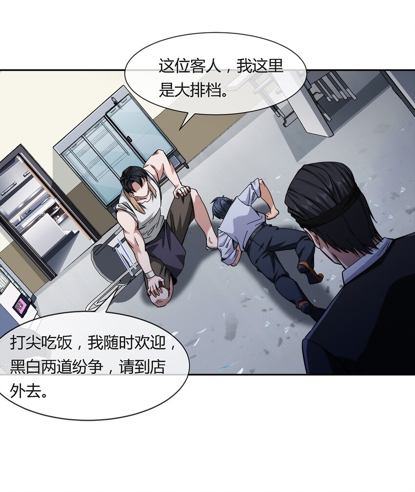 034 面具-第35话