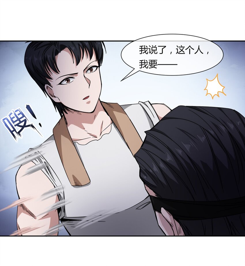 034 面具-第35话