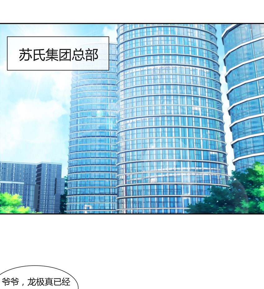 034 面具-第35话