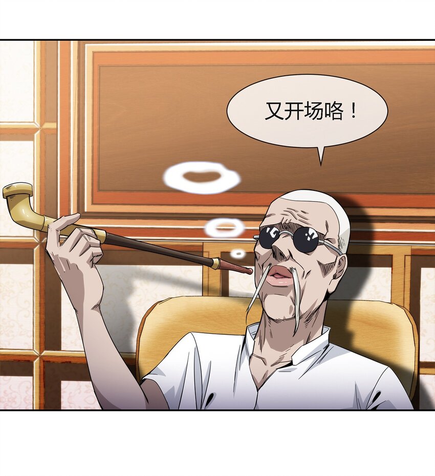 034 面具-第35话