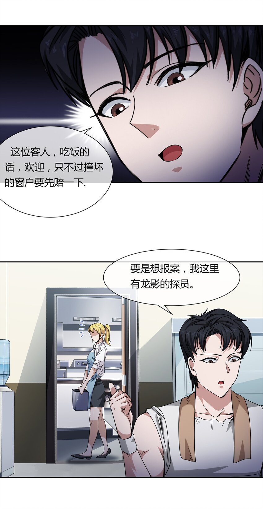 034 面具-第35话