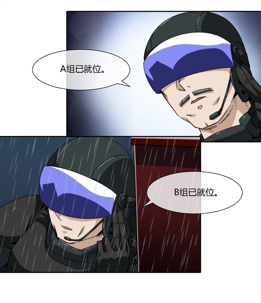 036 影貂部队-第37话