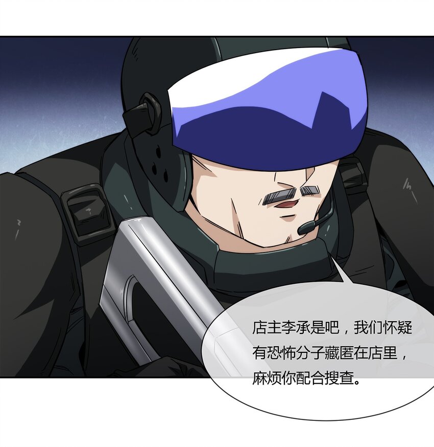 036 影貂部队-第37话