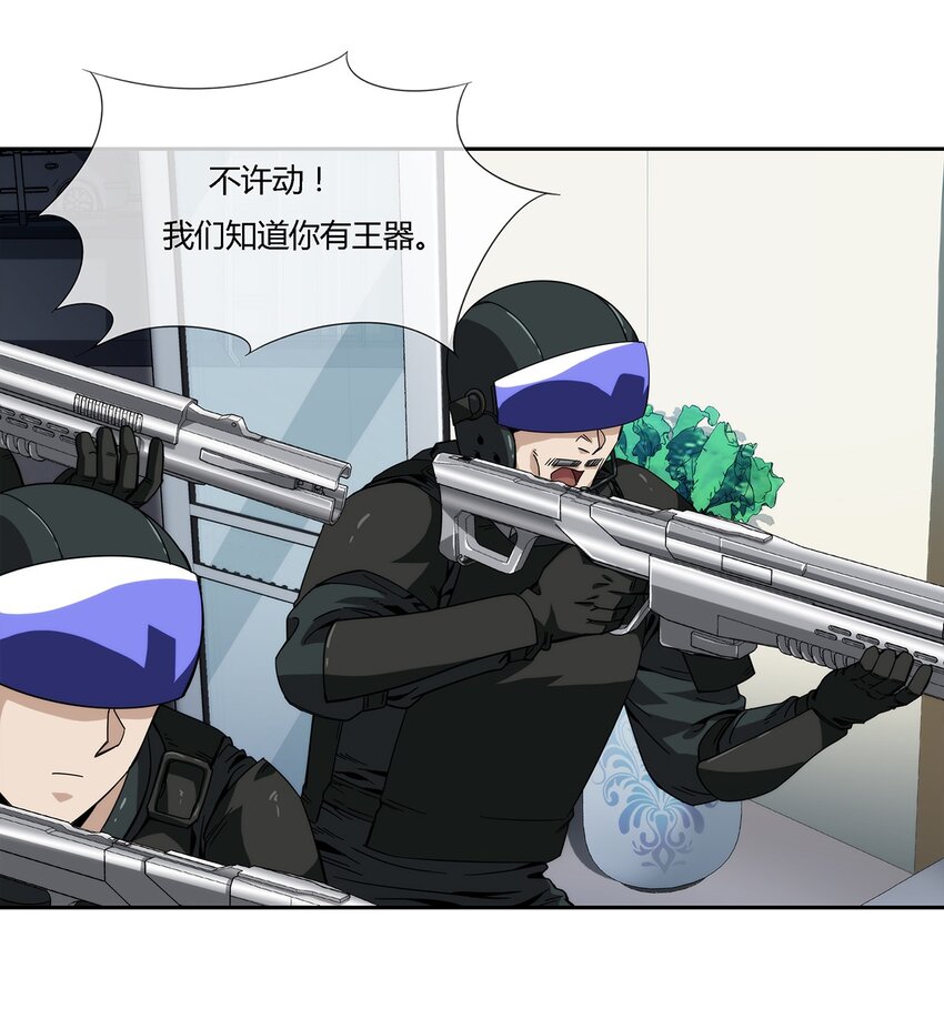 036 影貂部队-第37话