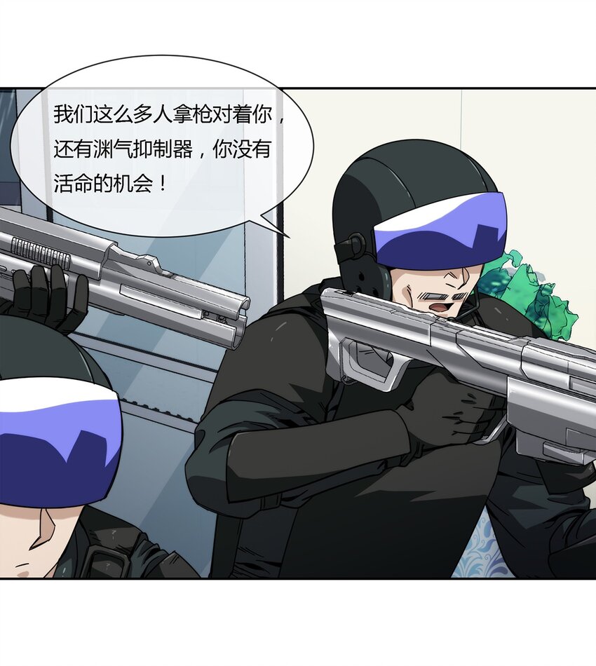 036 影貂部队-第37话