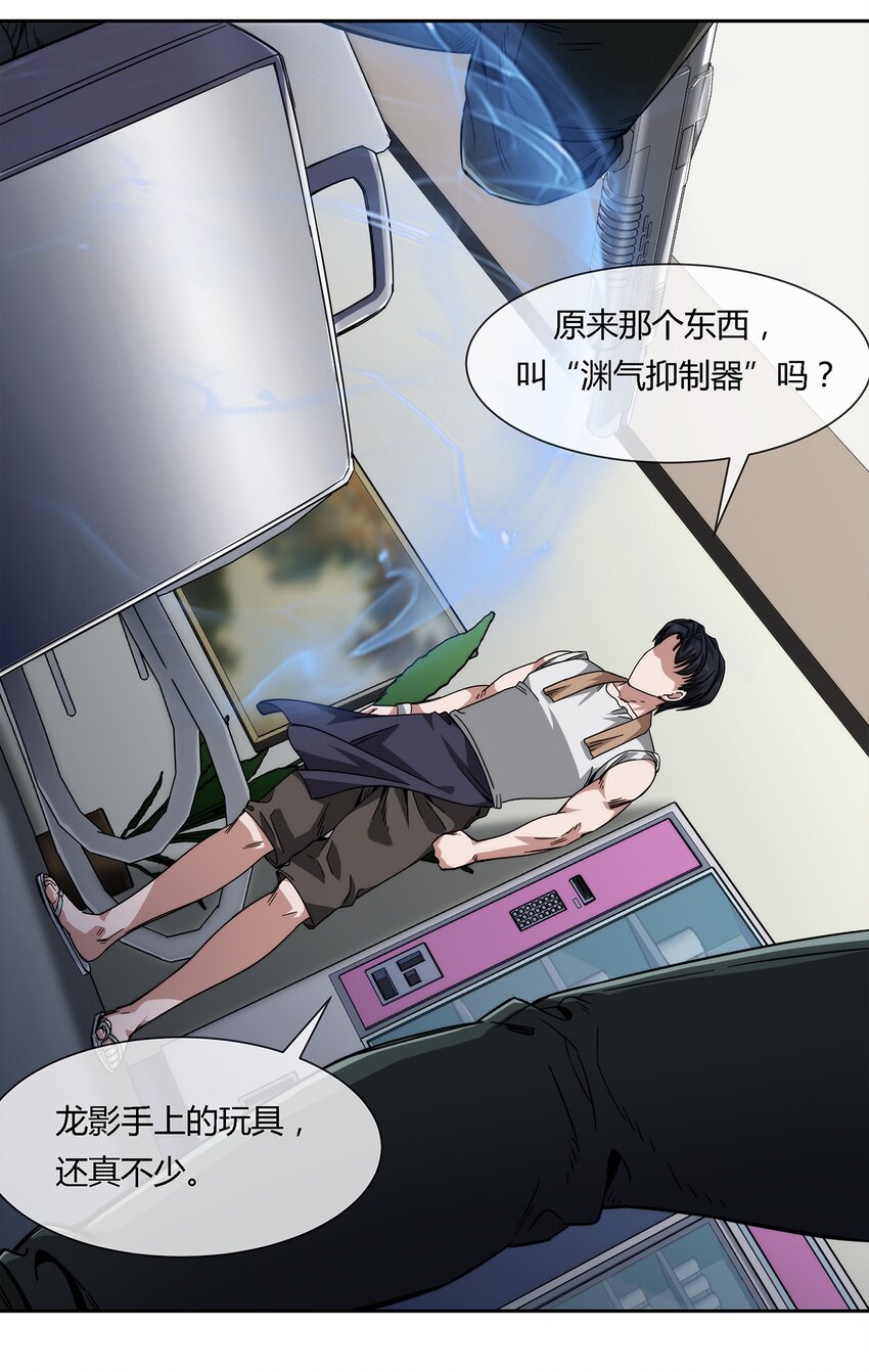 036 影貂部队-第37话
