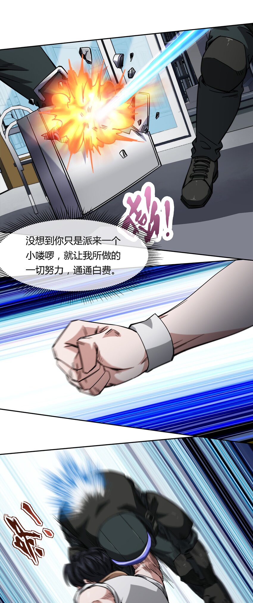 036 影貂部队-第37话