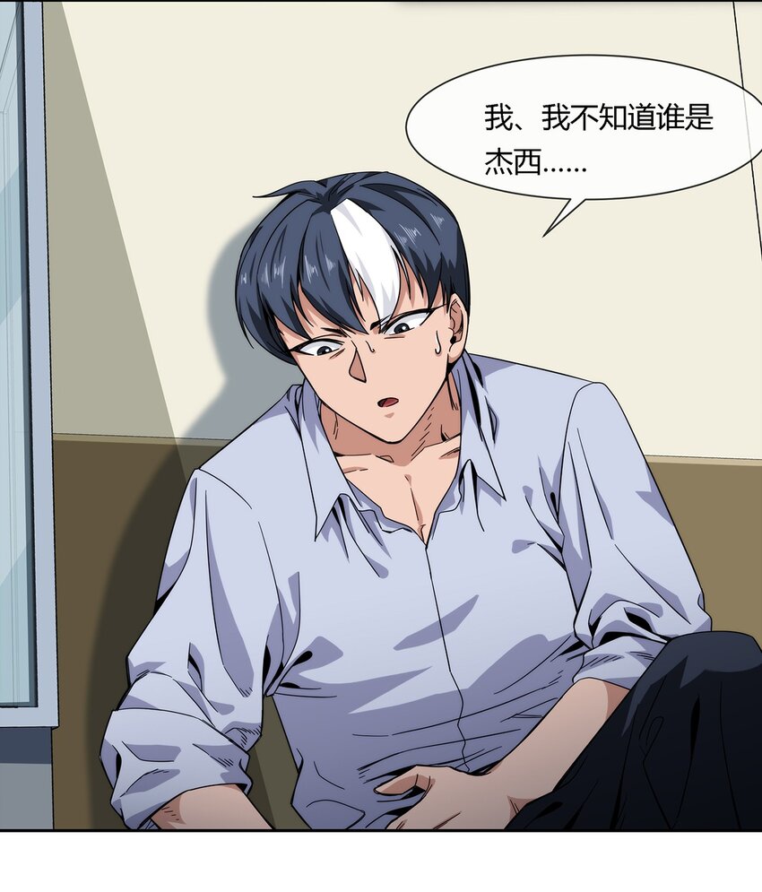 036 影貂部队-第37话