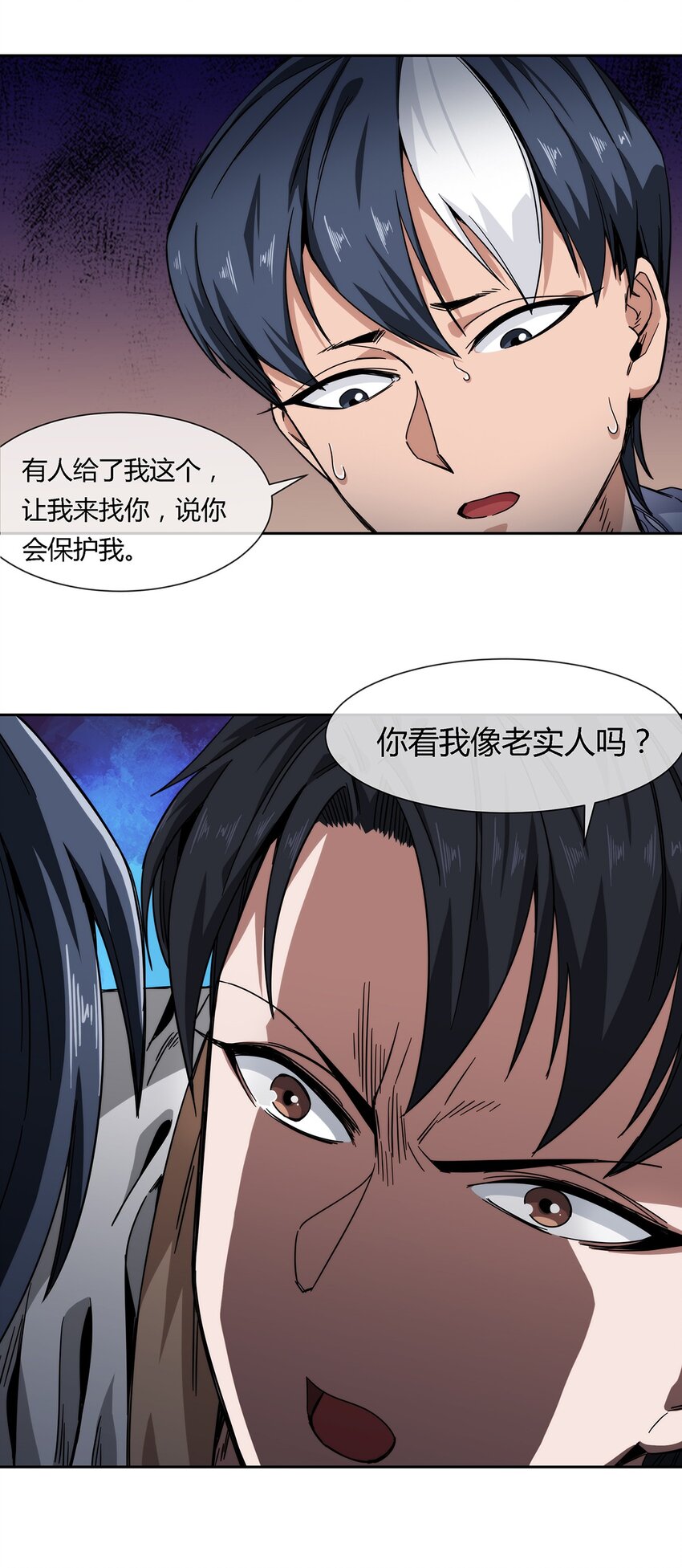036 影貂部队-第37话