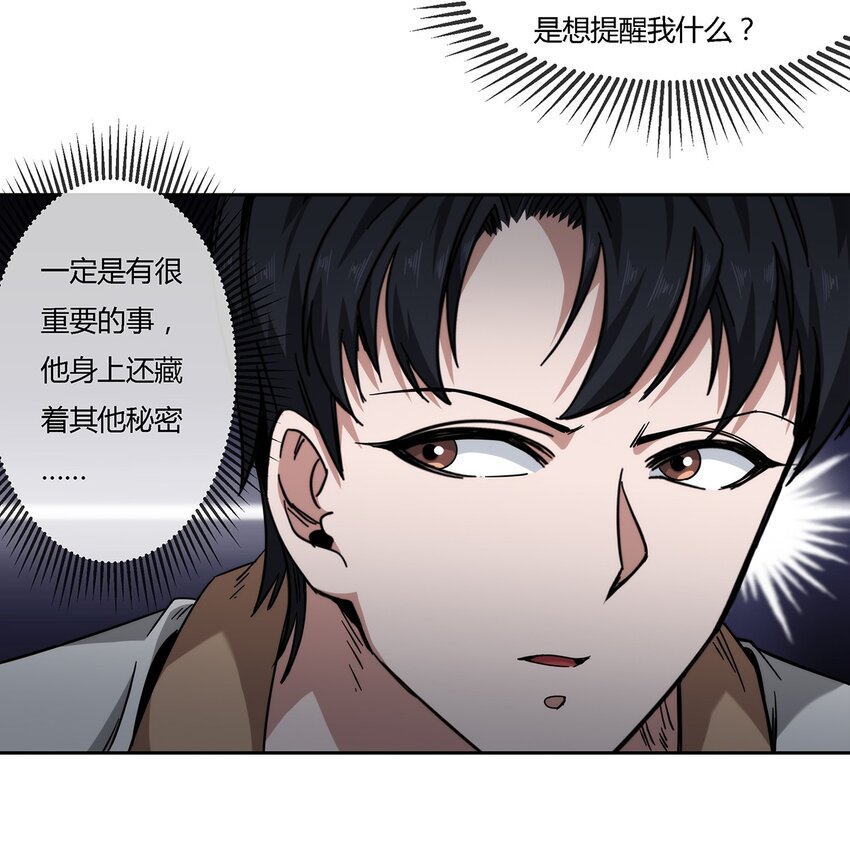 036 影貂部队-第37话