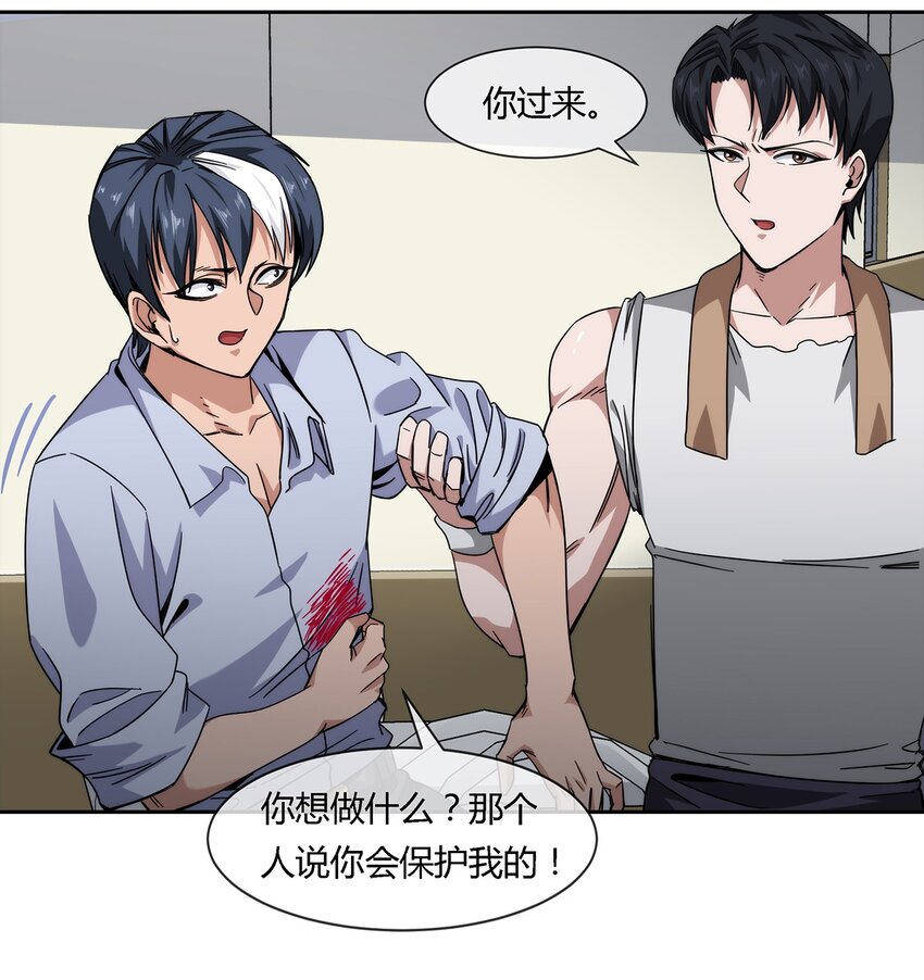 036 影貂部队-第37话