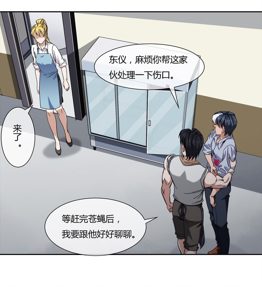 036 影貂部队-第37话