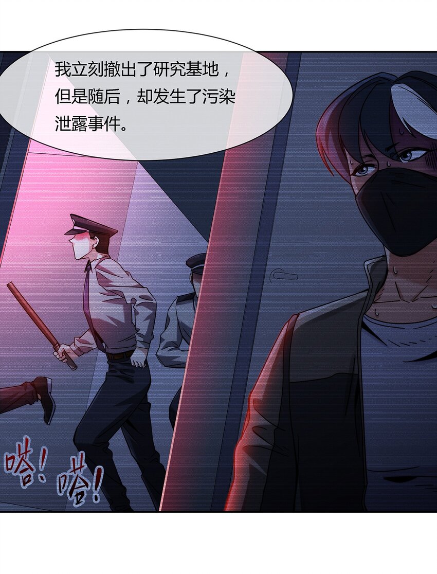 038 招惹上麻烦了！-第39话