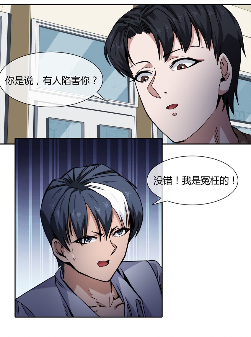 038 招惹上麻烦了！-第39话