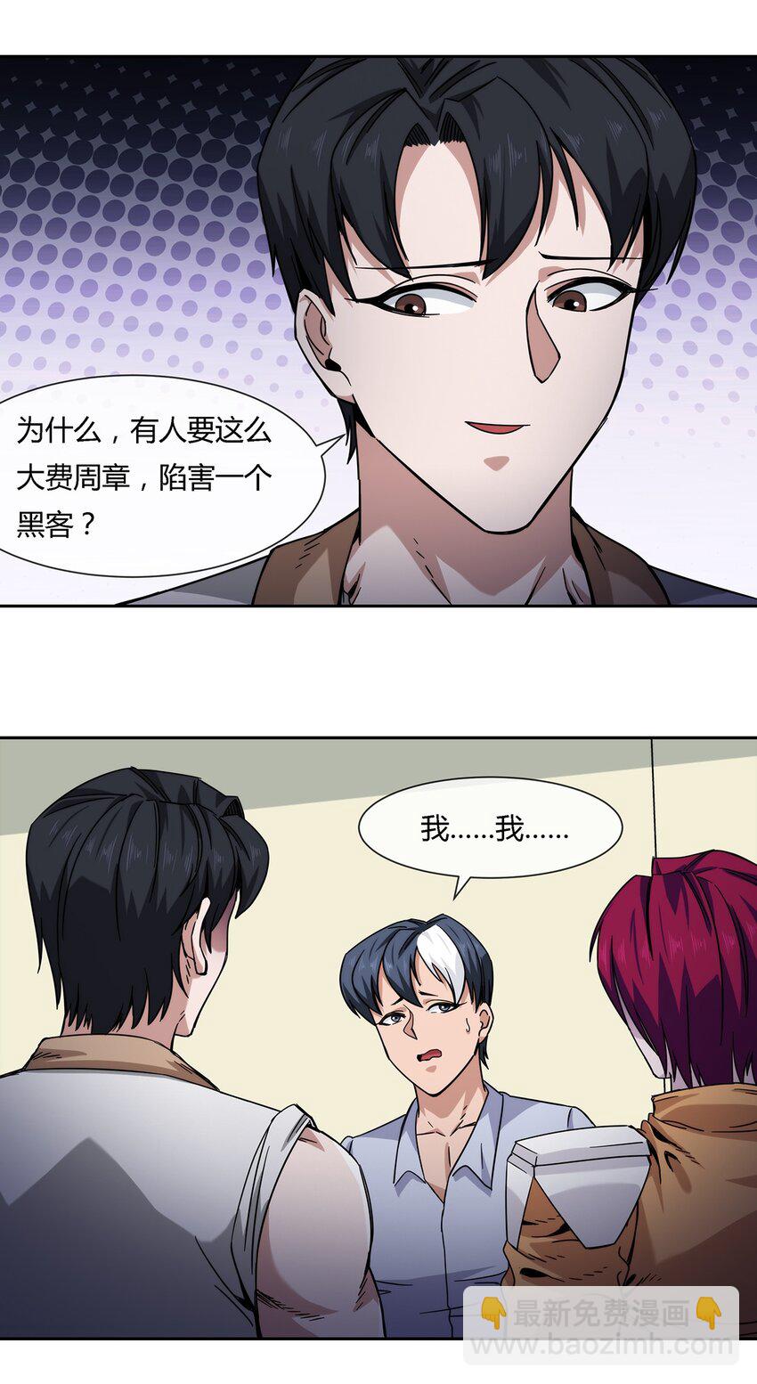 038 招惹上麻烦了！-第39话