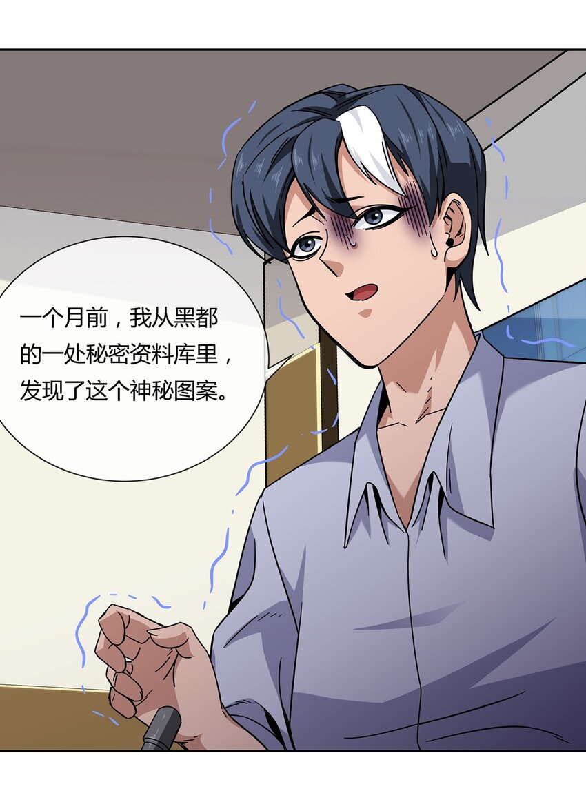 038 招惹上麻烦了！-第39话