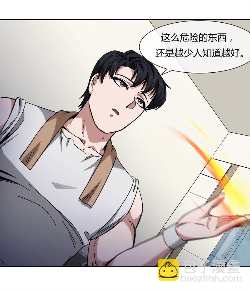 038 招惹上麻烦了！-第39话