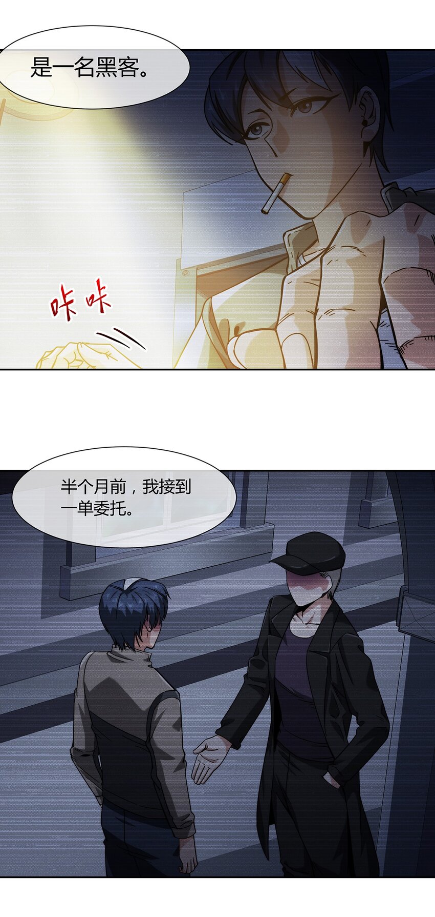 038 招惹上麻烦了！-第39话