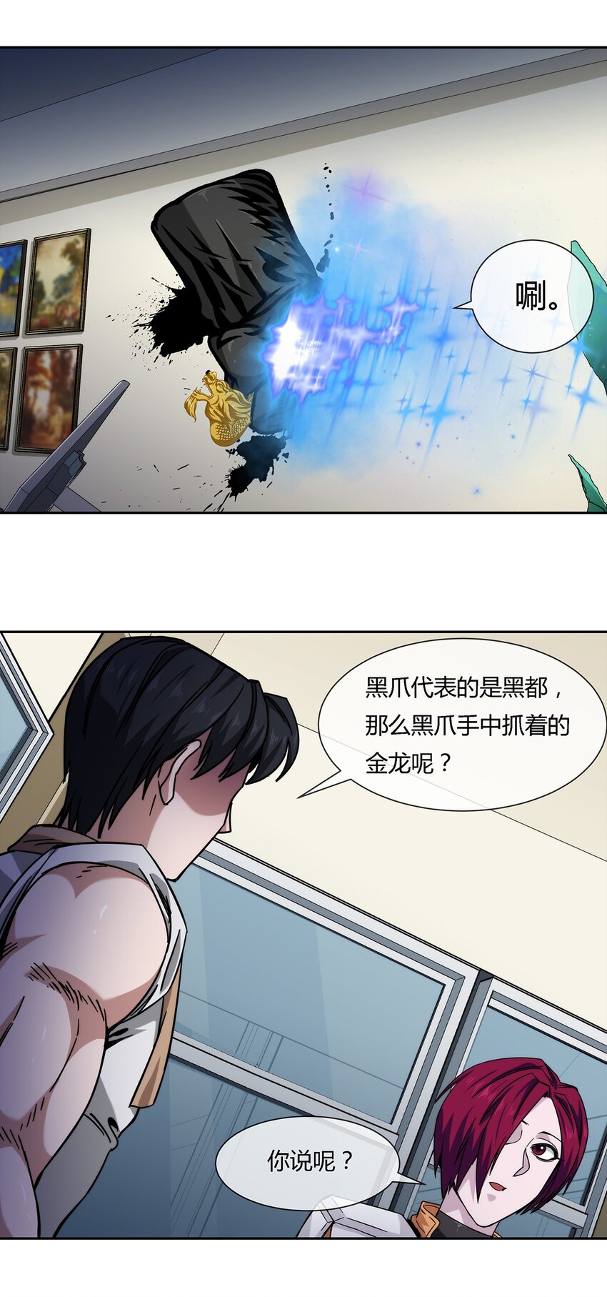 038 招惹上麻烦了！-第39话