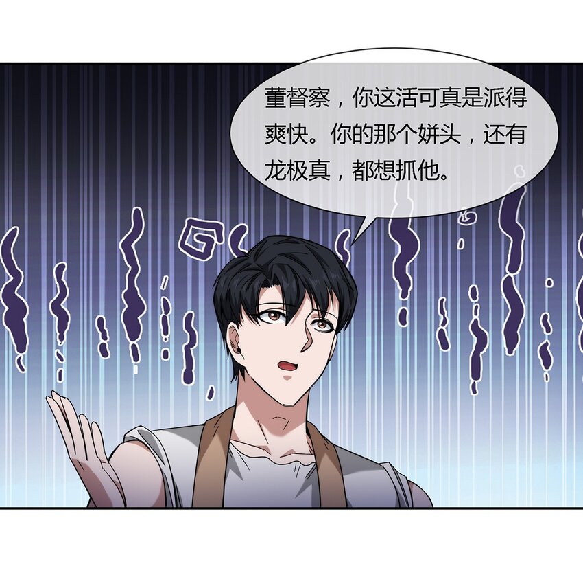 038 招惹上麻烦了！-第39话