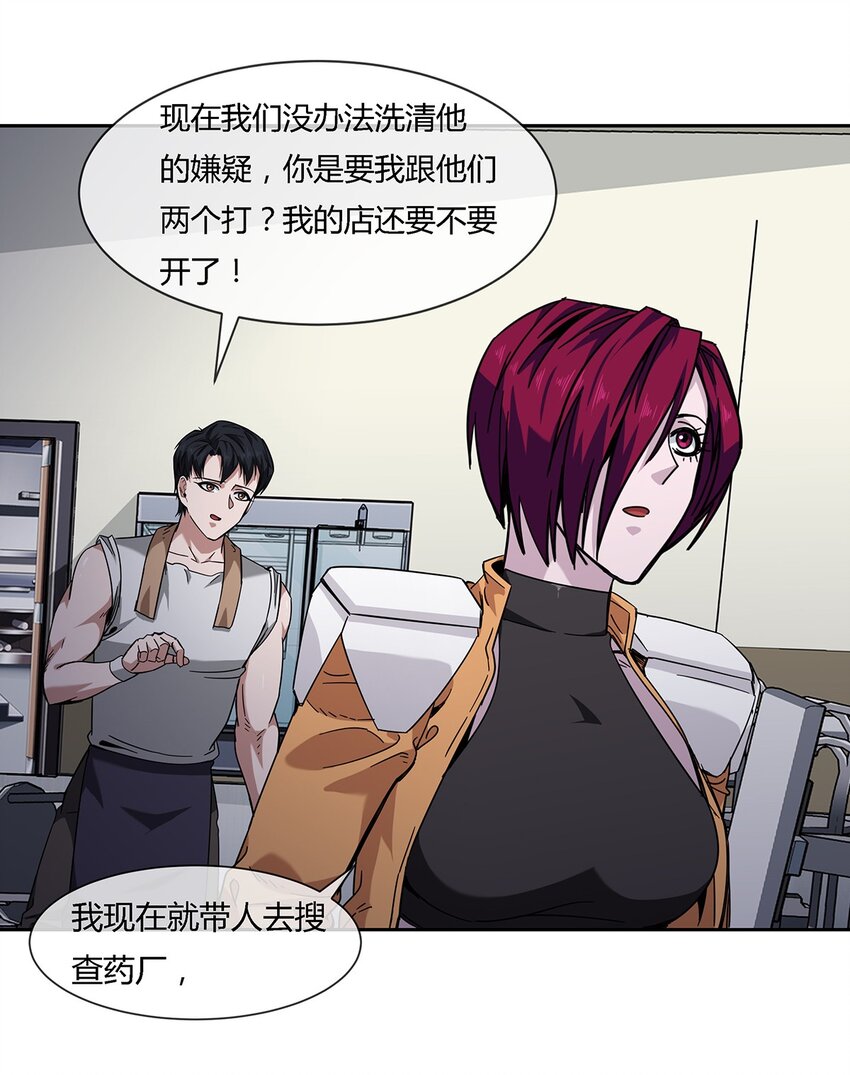 038 招惹上麻烦了！-第39话