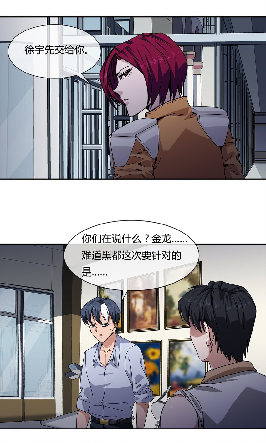 038 招惹上麻烦了！-第39话