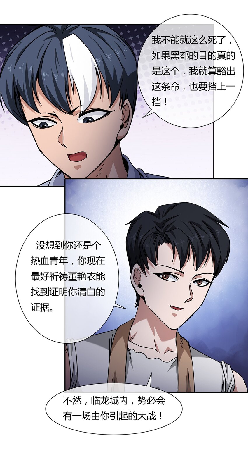 038 招惹上麻烦了！-第39话