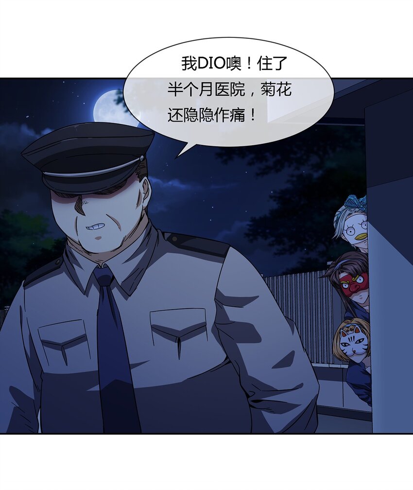 038 招惹上麻烦了！-第39话
