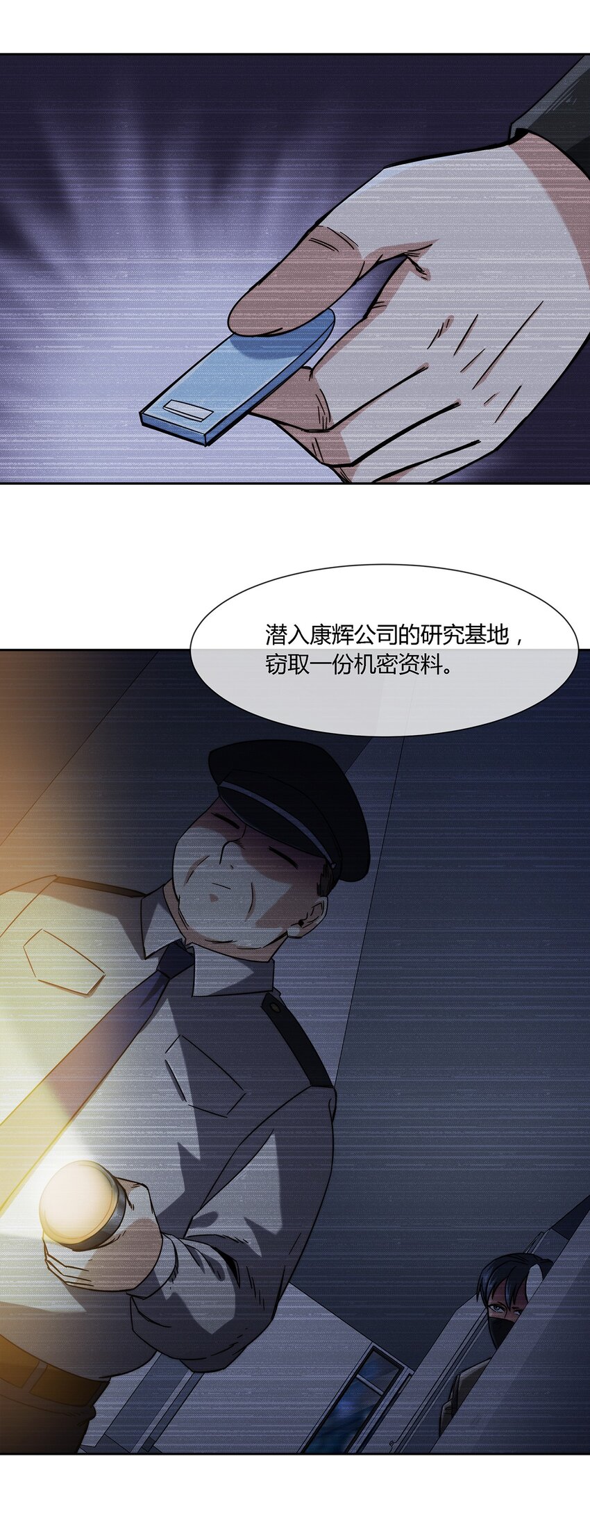 038 招惹上麻烦了！-第39话