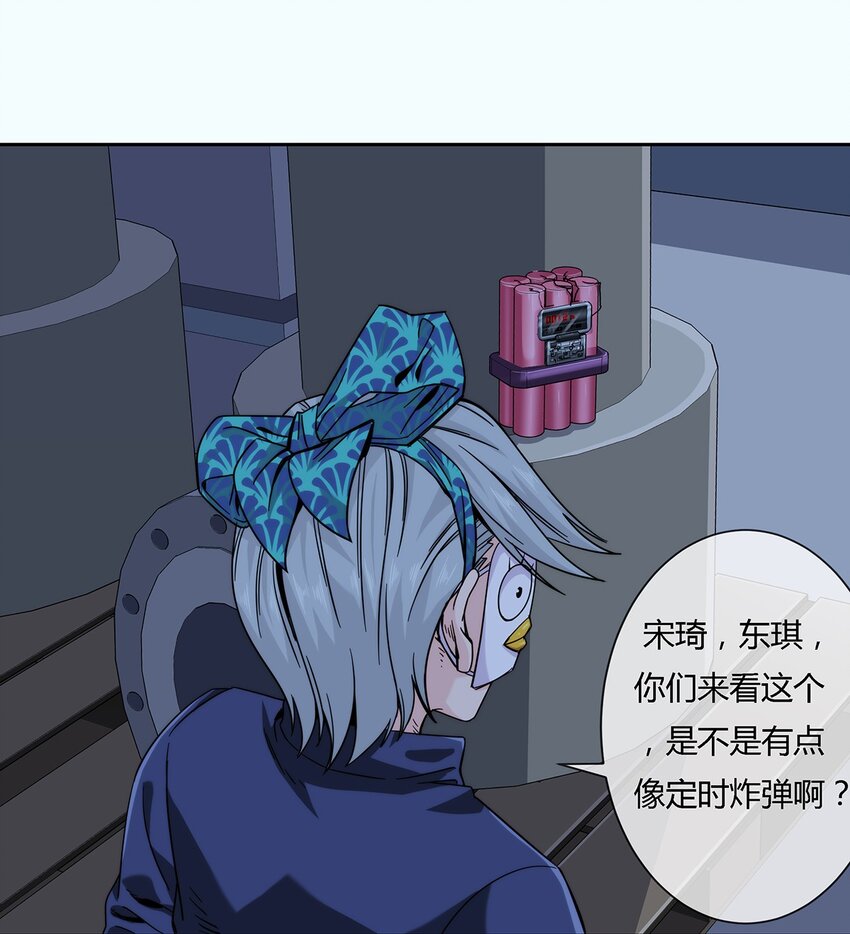 038 招惹上麻烦了！-第39话