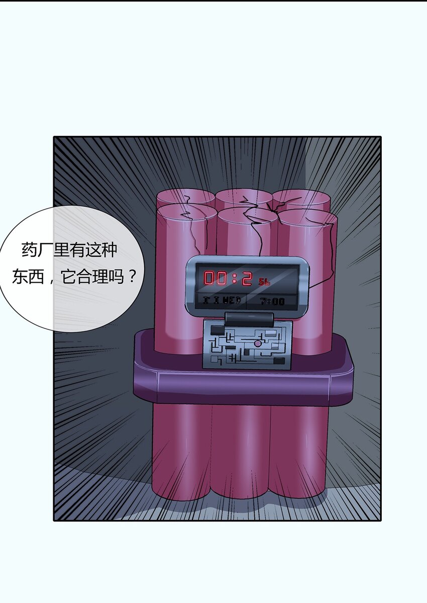 038 招惹上麻烦了！-第39话