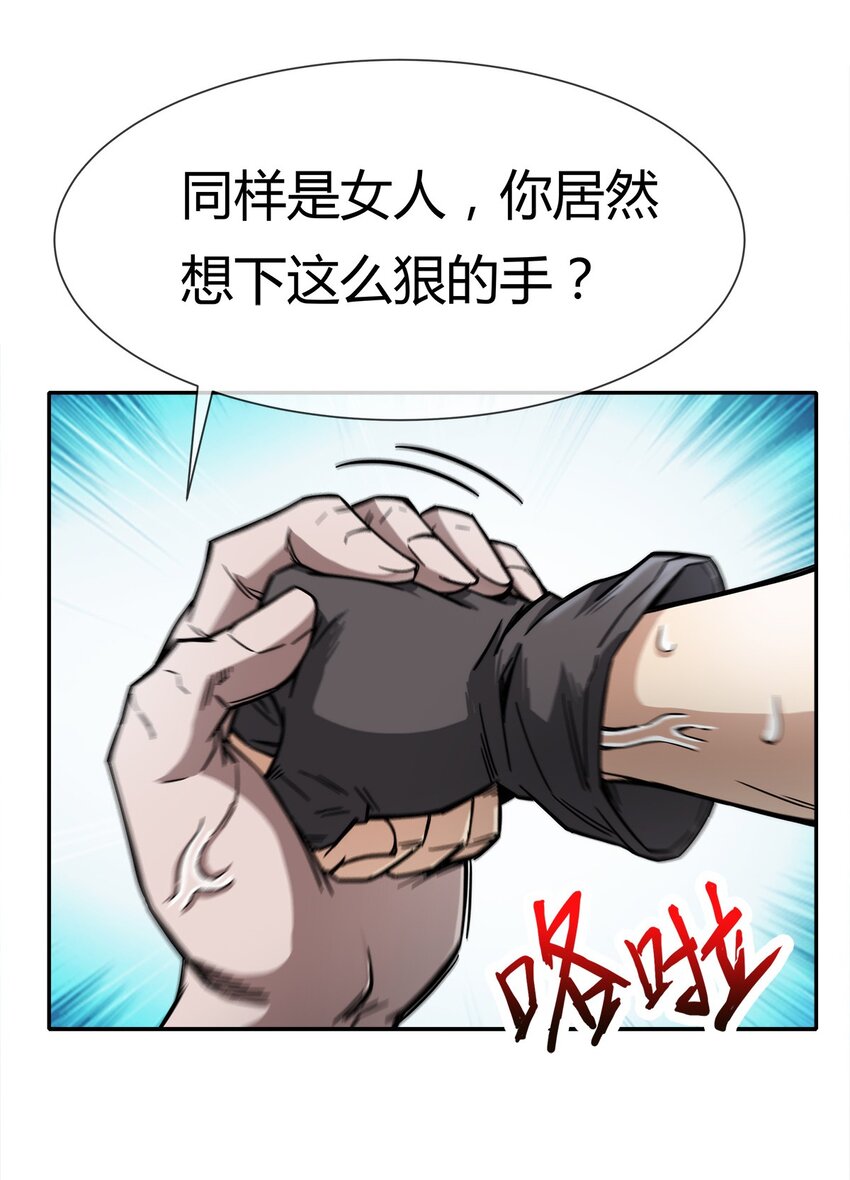 004 这个人，我们惹不起(1/2)-第5话