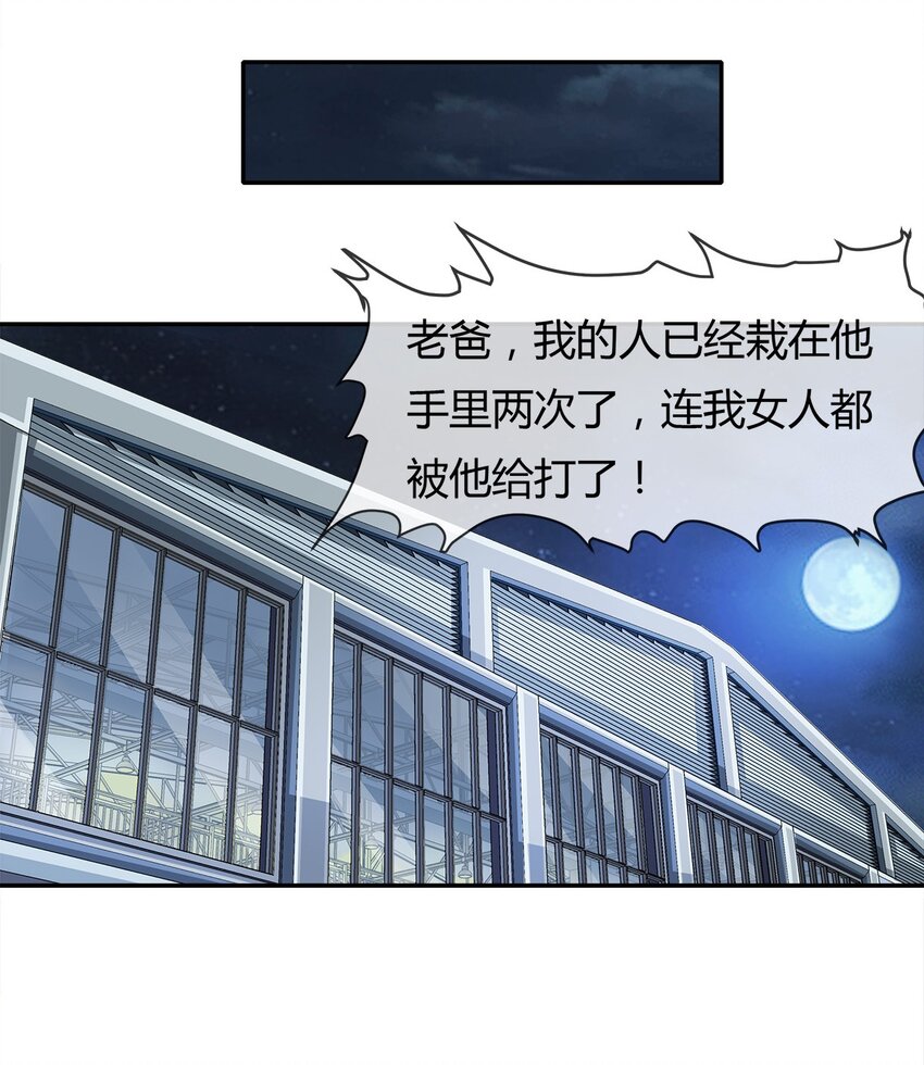 004 这个人，我们惹不起(1/2)-第5话