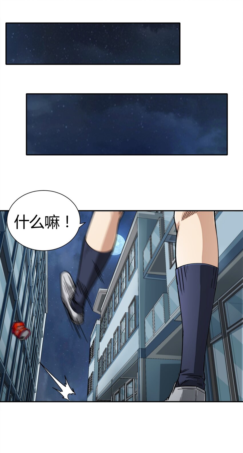 004 这个人，我们惹不起(1/2)-第5话