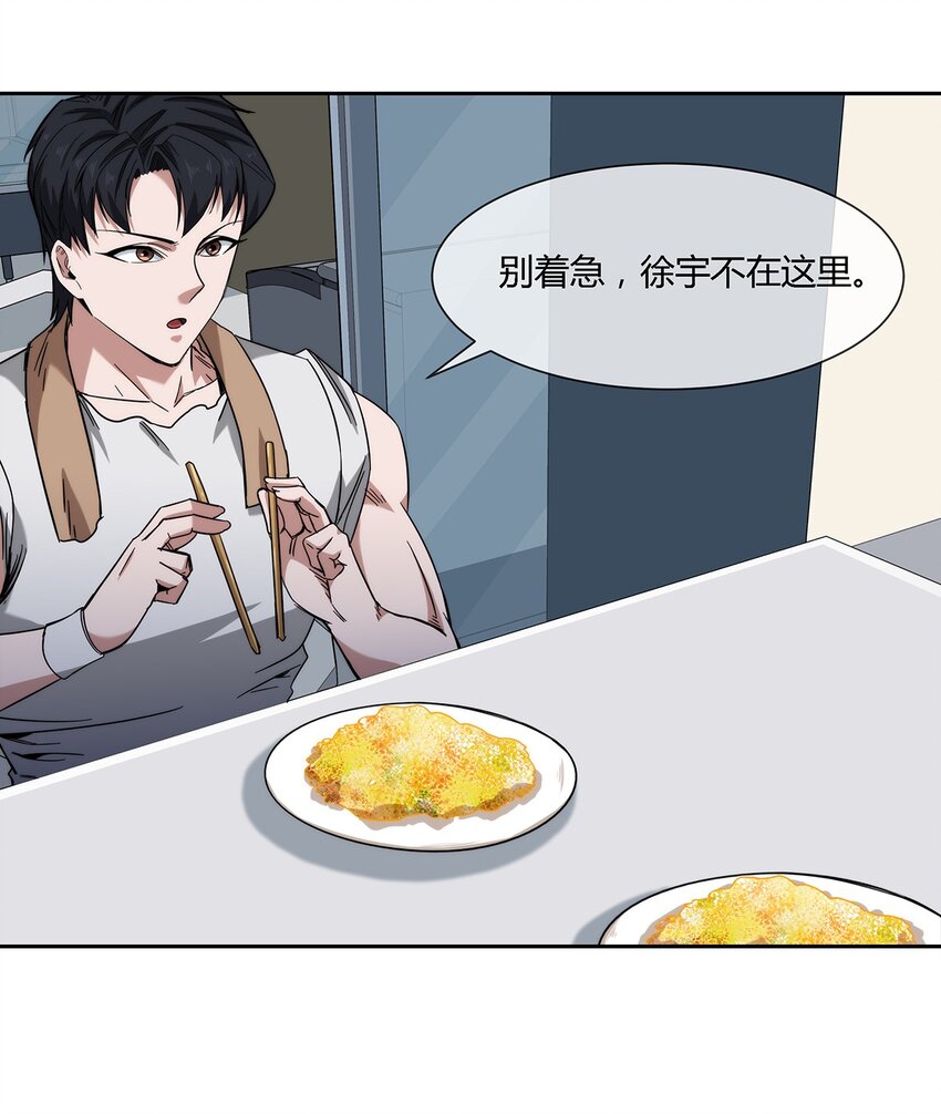 042 吃瓜不嫌事儿大-第43话