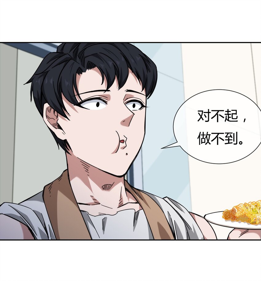 042 吃瓜不嫌事儿大-第43话