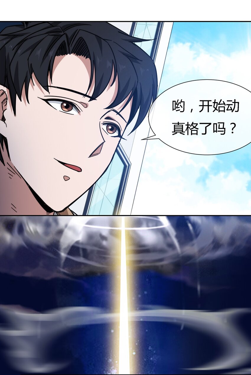 042 吃瓜不嫌事儿大-第43话