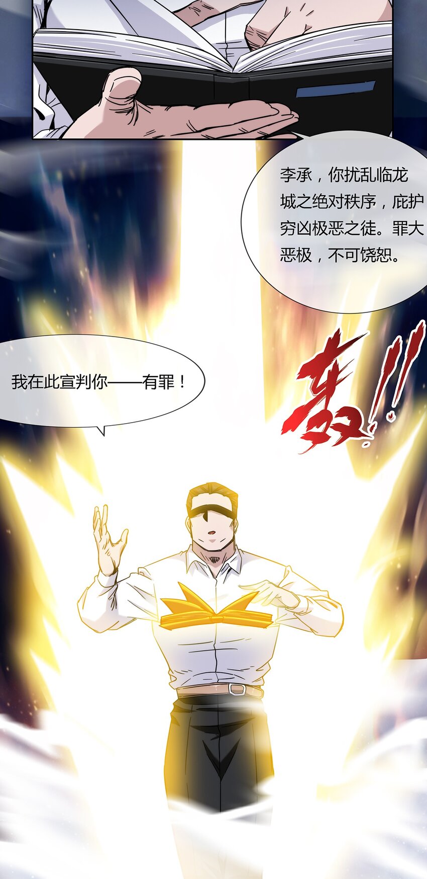 042 吃瓜不嫌事儿大-第43话