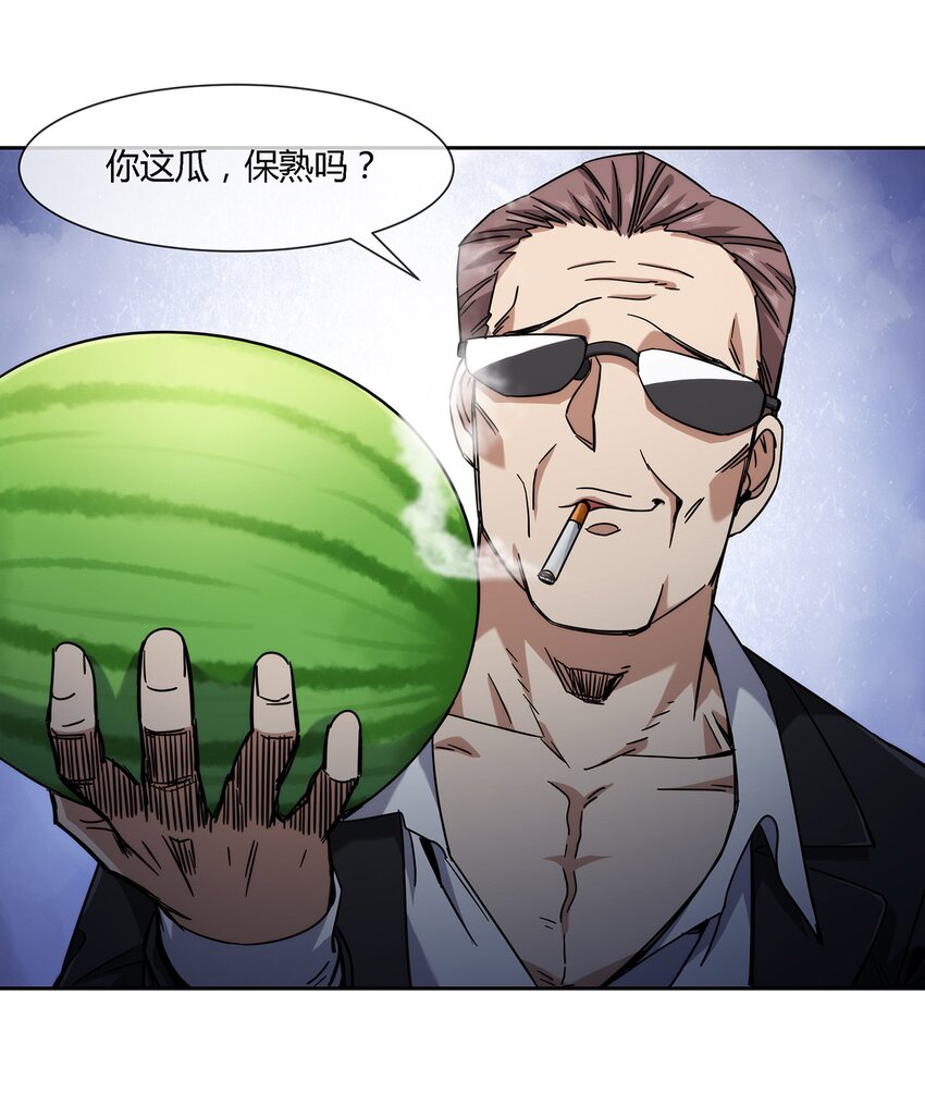 042 吃瓜不嫌事儿大-第43话