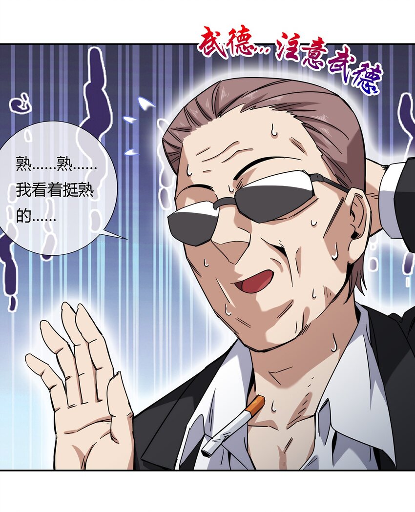 042 吃瓜不嫌事儿大-第43话