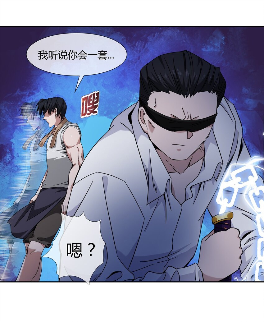 044 伪王天下(1/2)-第45话