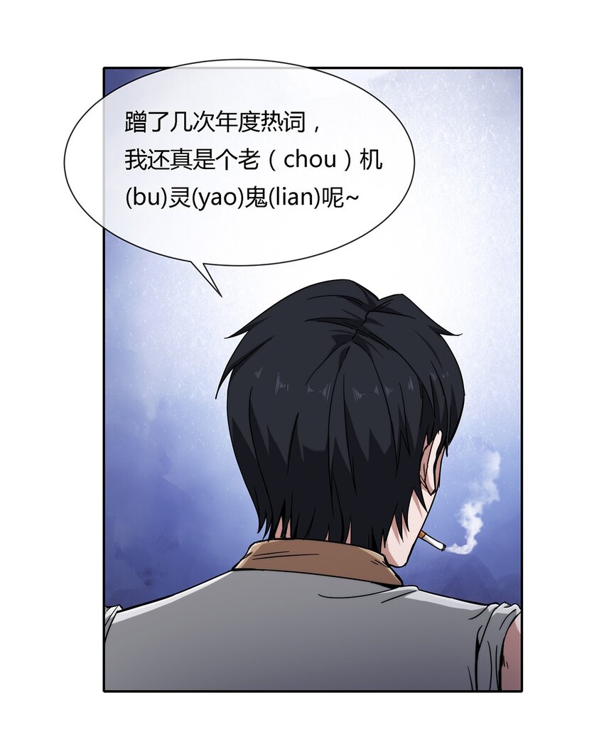 046 临龙城之乱-第47话