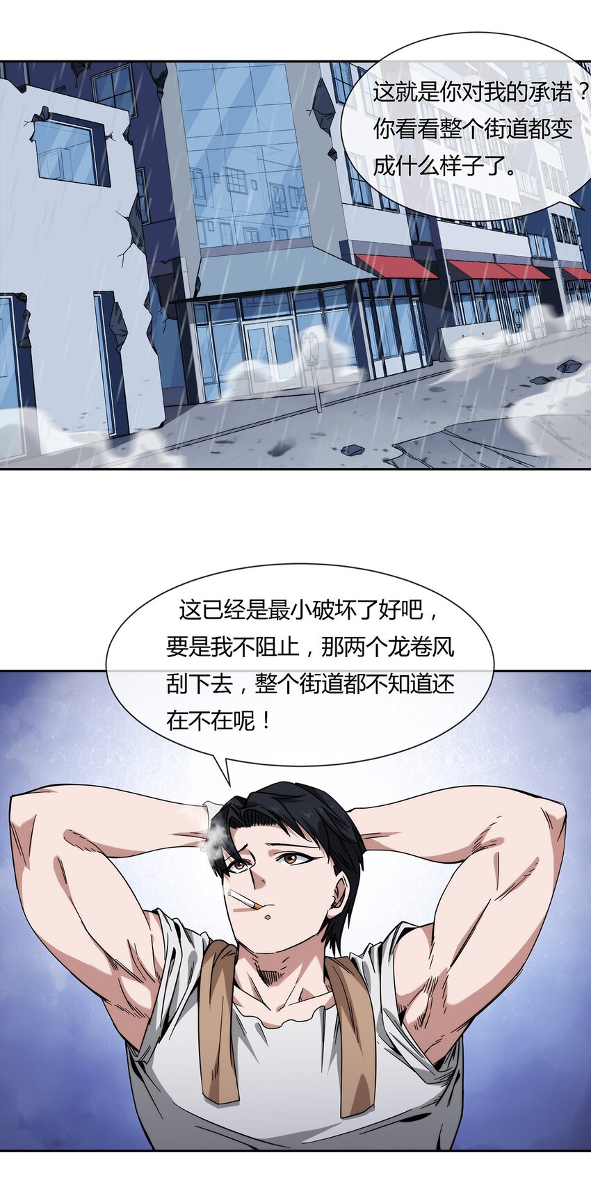 046 临龙城之乱-第47话